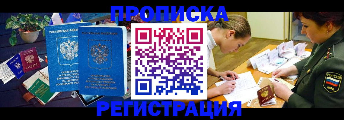 найти адрес прописки в Пыть-Яхе