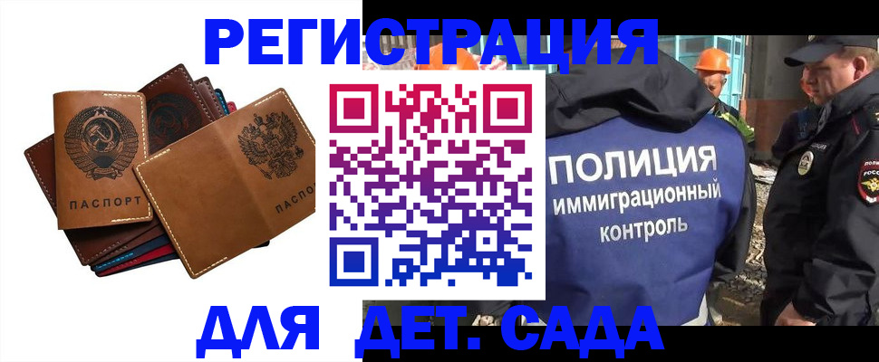 временная регистрация в Пыть-Яхе